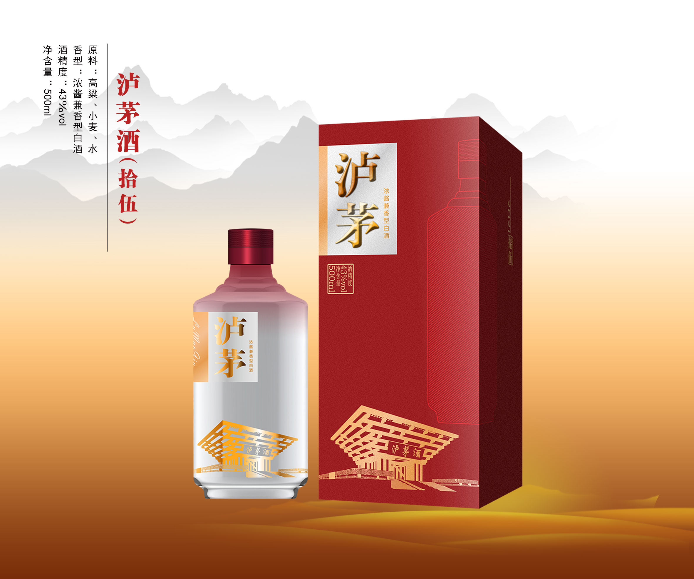 泸茅酒（拾伍）